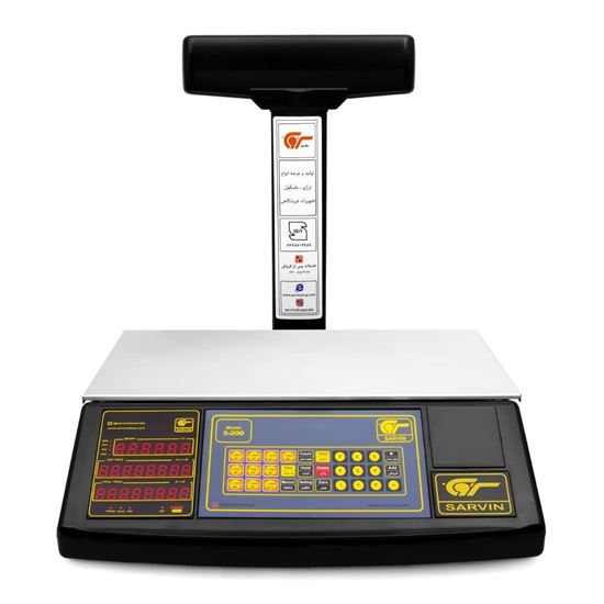 ترازوی فروشگاهی 50کیلویی سروین